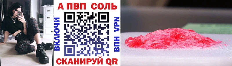 APVP Соль Баксан