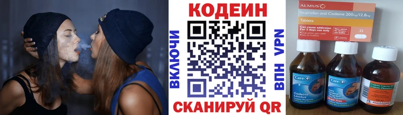 Кодеин Purple Drank  hydra рабочий сайт  Баксан 